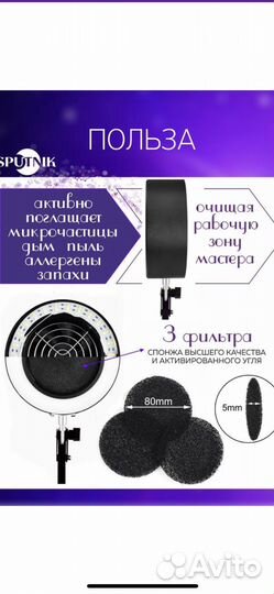 Вытяжка для наращивания ресниц