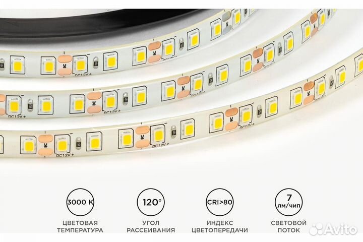 Светодиодная лента OGM 9.6W, 12V, 120LED, 3000К