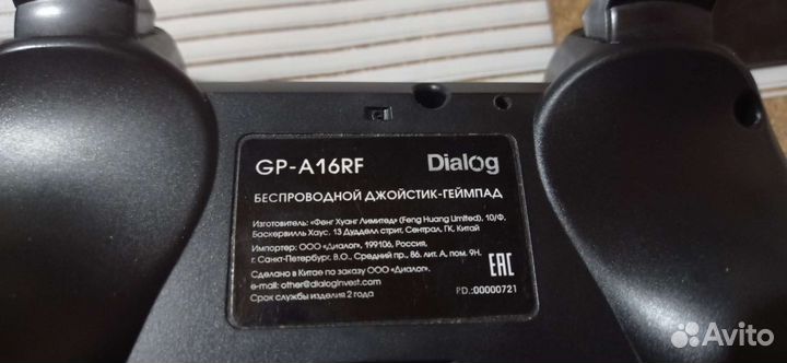 Bluetooth геймпад Dialog