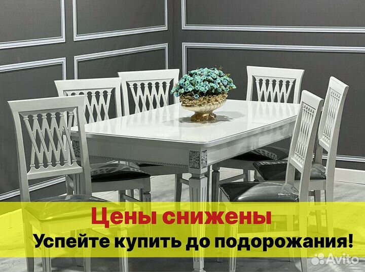 Кухонный стол / стол / стол стулья