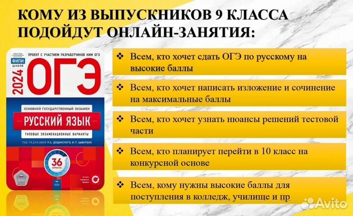 Репетитор по русскому языку ОГЭ