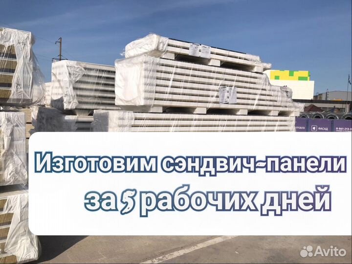 Сендвич панели фасадные