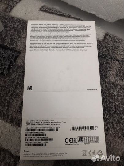 Коробка от iPhone 7 plus 11