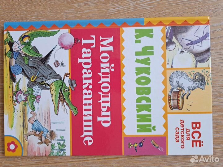 Книги детсад отс пакетом 17 шт