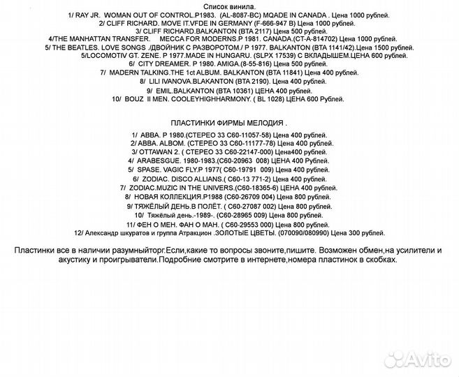 Виниловые пластинки