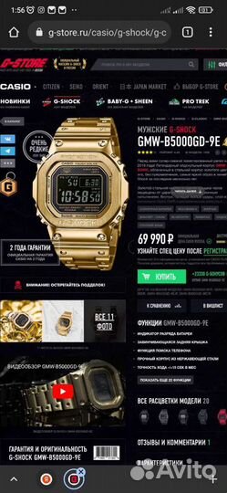Часы Casio G-shock GMW-B5000GD-9E