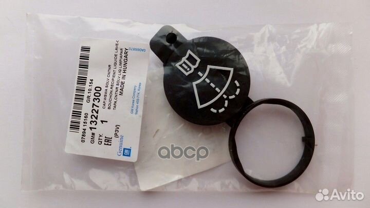 Крышка бачка омывателя cruze/aveo T300 13227300