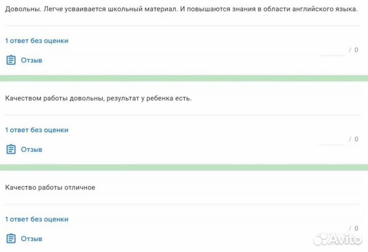Репетитор по английскому языку