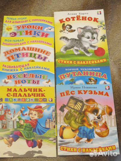 Детские книги для малышей