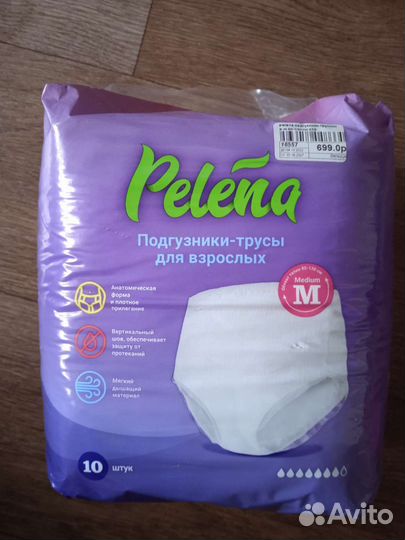 Памперсы взрослые