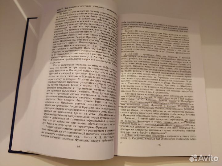 История внешней политики России - 1999 год