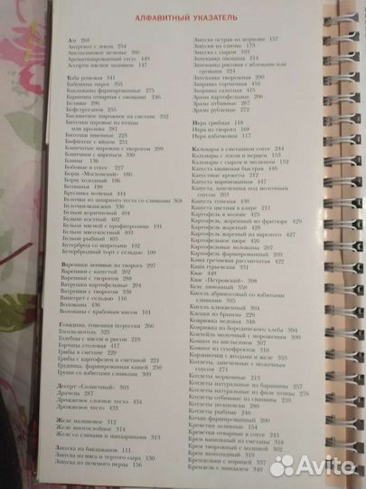 Мои кулинарные секреты
