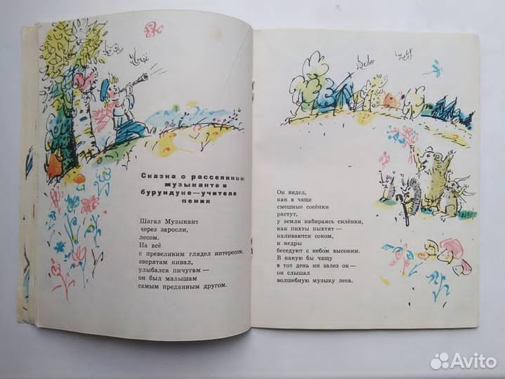 Детская психология, педагогика развитие книги СССР