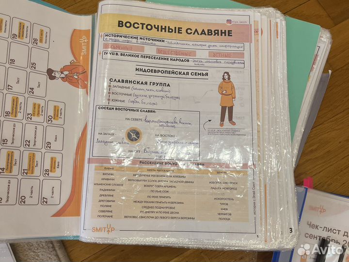 Скрипты эля smith