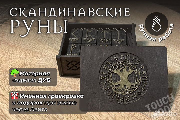 Руны Скандинавские Старший Футарк