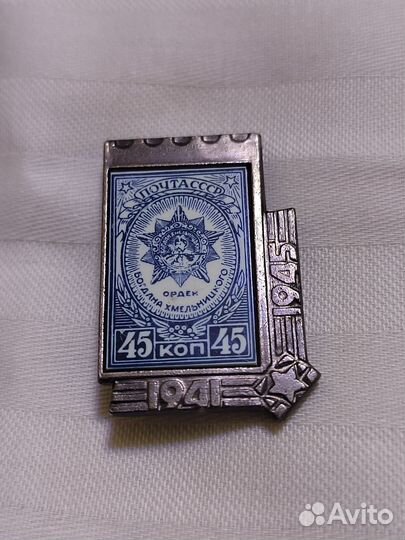 Марка на значке Орден Б Хмельницкого Почта СССР