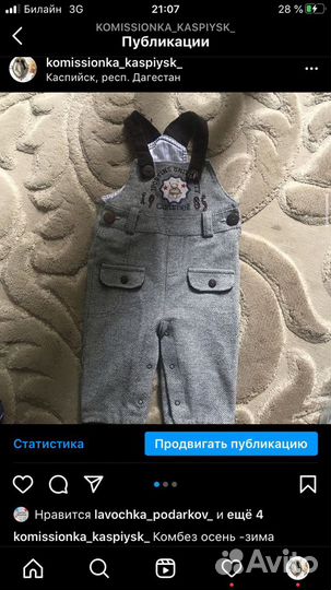 Комбинезон