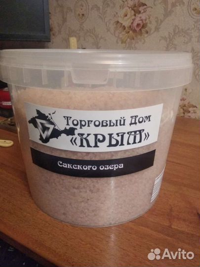 Крымская розовая соль