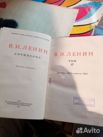Сборники В. И. Ленин