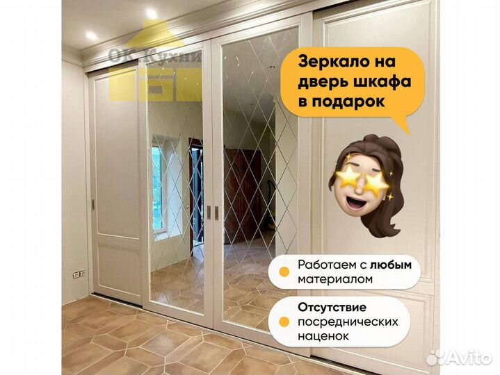 Дверный шкаф