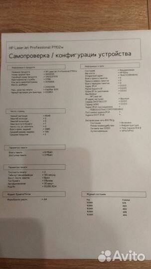 Принтер лазерный hp 1102 wifi