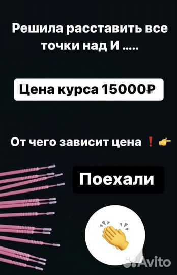 Обучение наращиванию ресниц