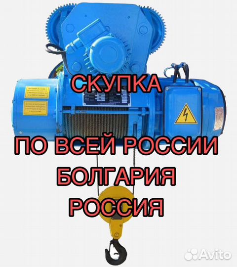 Тельфер /электроталь/ таль