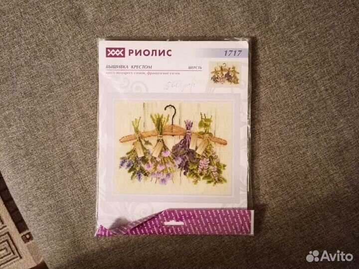 Пряные травы. Набор для вышивки