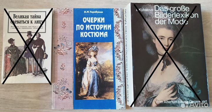 Книги и журналы по шитью и моде