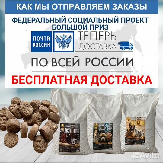 Корм для собак 20кг с доставкой в г. Крымск
