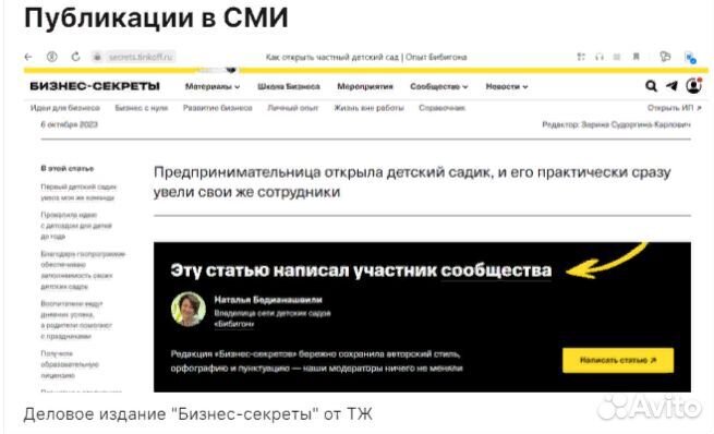 Копирайтер, email-маркетинг, PR, воронки