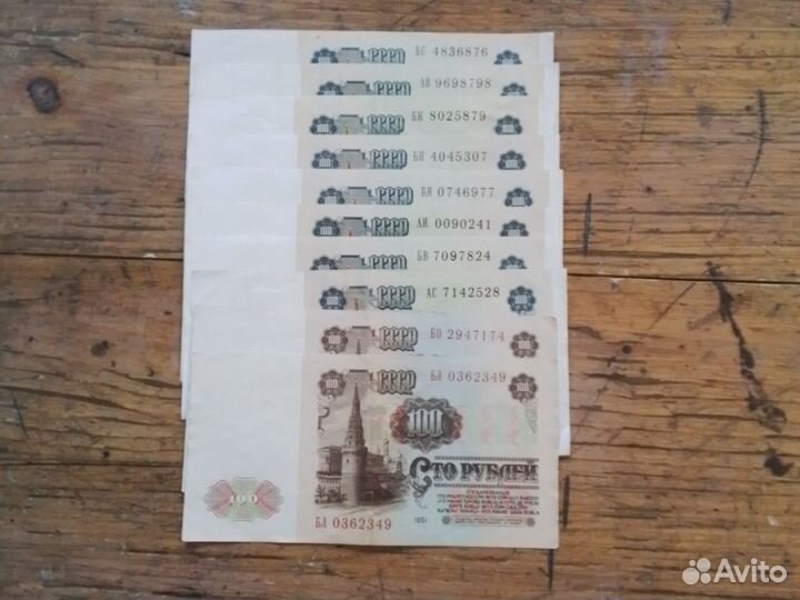 Коллекция банкнот:билет гос. банка СССР, 100 рубл