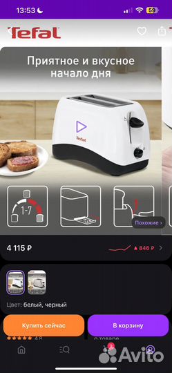 Тостер новый