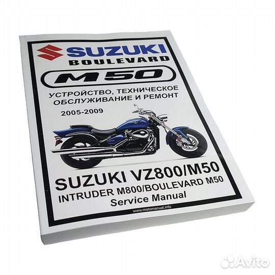 Мануал Suzuki VZ800 Boulevard M50 (05-09)