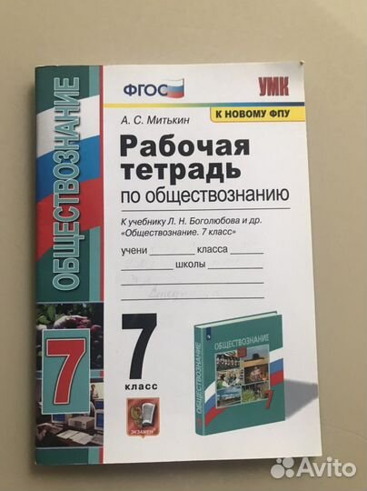 Рабочие тетради 7 класс
