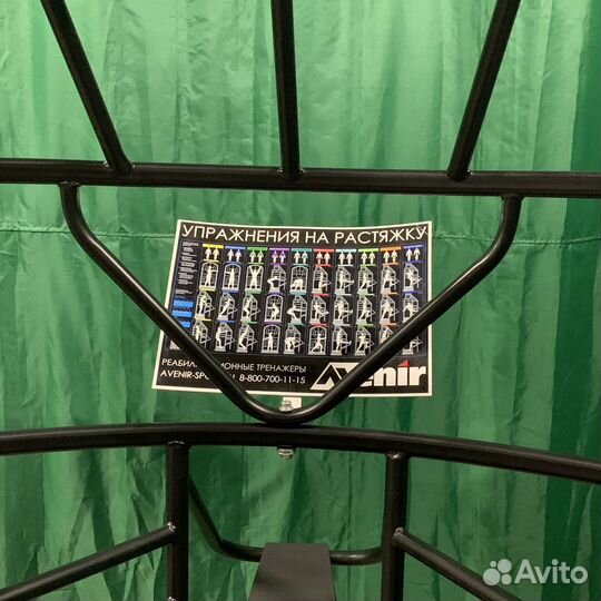 Тренажер для растяжки AV130/80