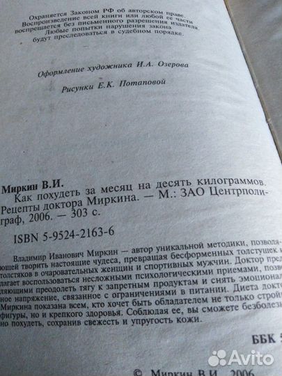Как похудеть за месяц на 10 кг с настроем на диске