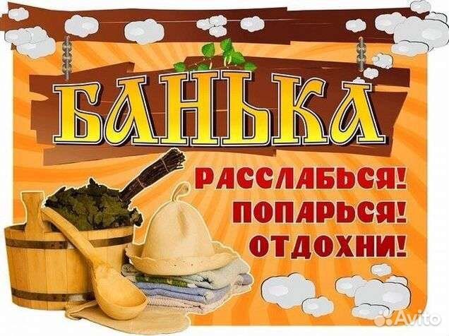 Баня+Банный чан