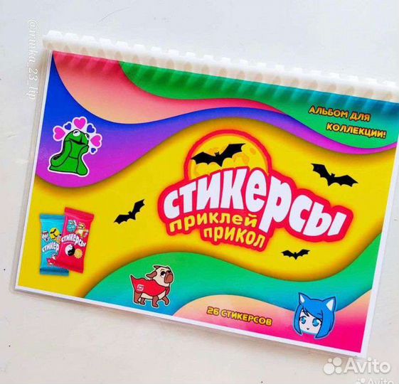 Альбом для стикерсов магнита