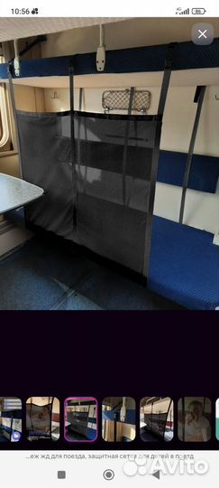 Детский манеж в поезд