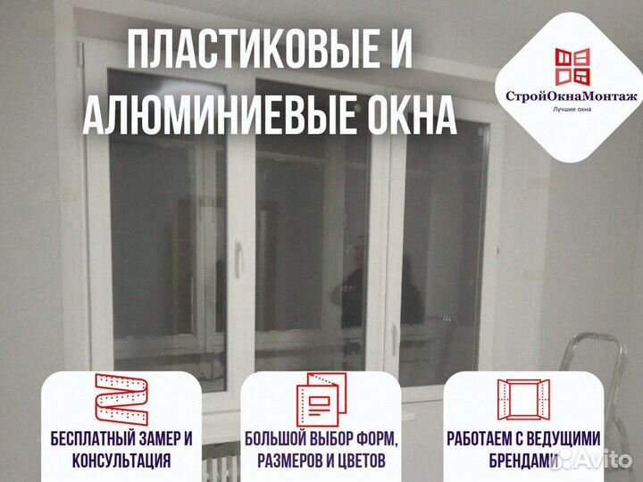 Пластиковые окна любых форм и размеров на заказ