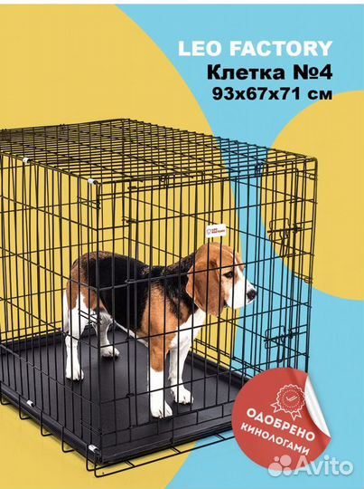 Клетка для собак средних пород