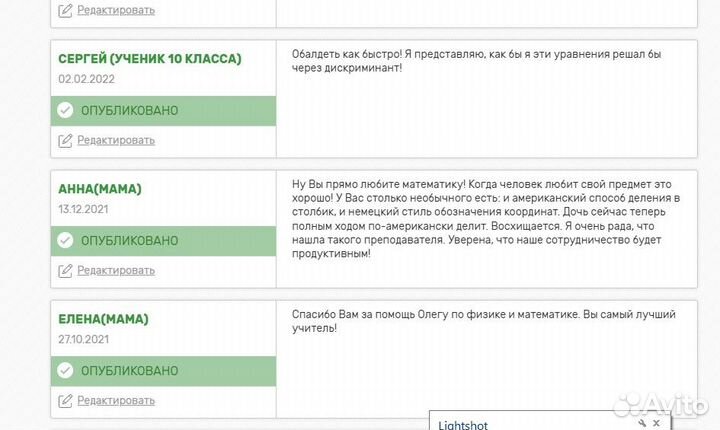 Репетитор международной школы математики