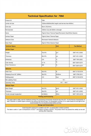Термоэтикетки 58/40 эко 700 шт в ролике