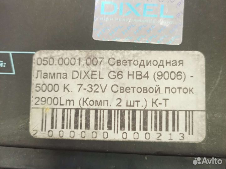 Светодиодные лампы