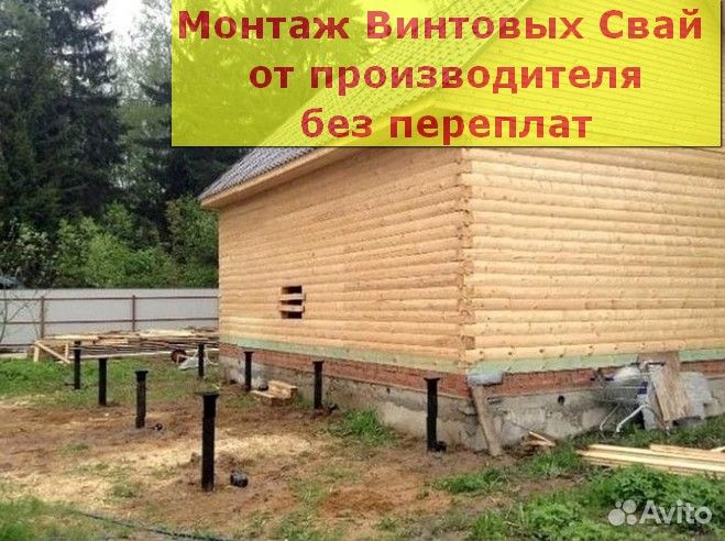 Винтовые сваи