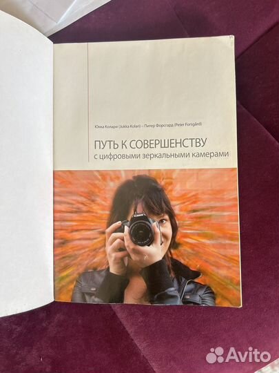 Книга canon путь к совершенству