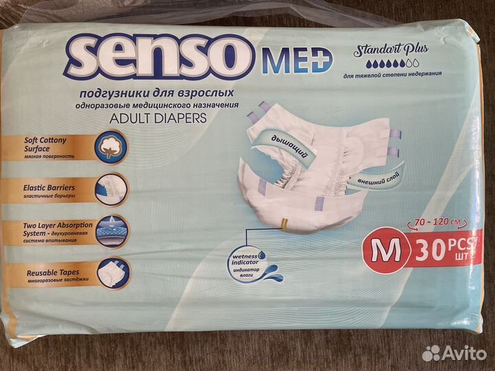 Памперсы для взрослых размер M
