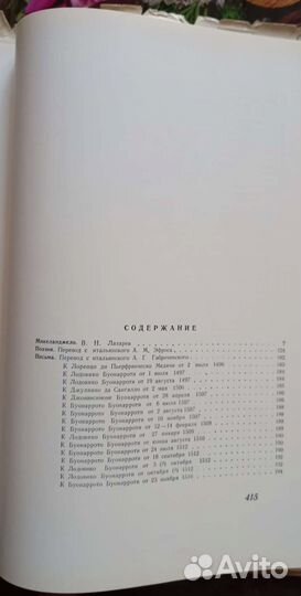 Микеланджело. Жизнь и творчество