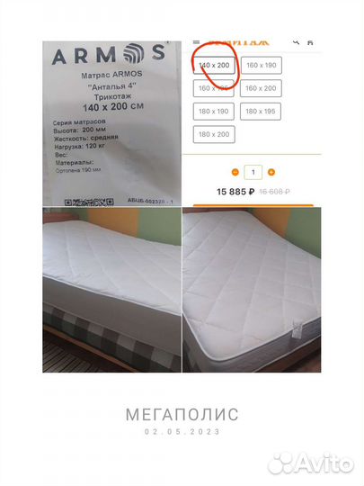Матрас 140х200 беспружинный